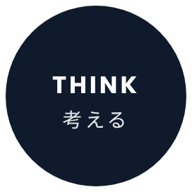 THINK 考える